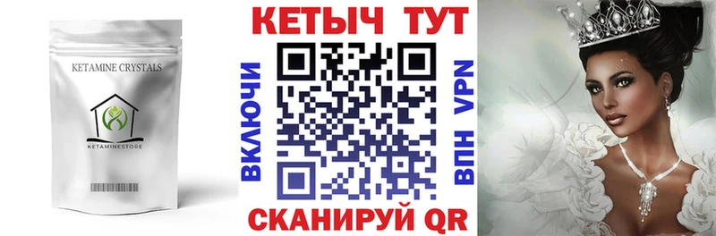 что такое наркотик  Шлиссельбург  КЕТАМИН VHQ 